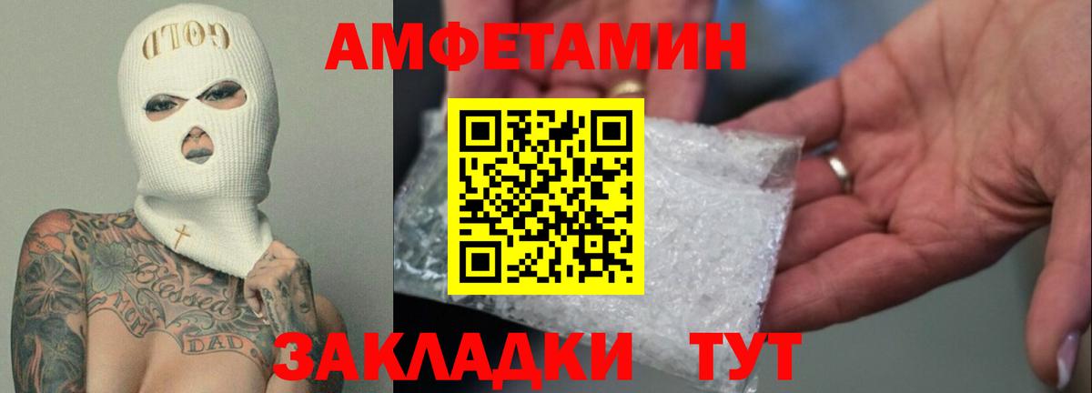 Amphetamine 98% Балтийск