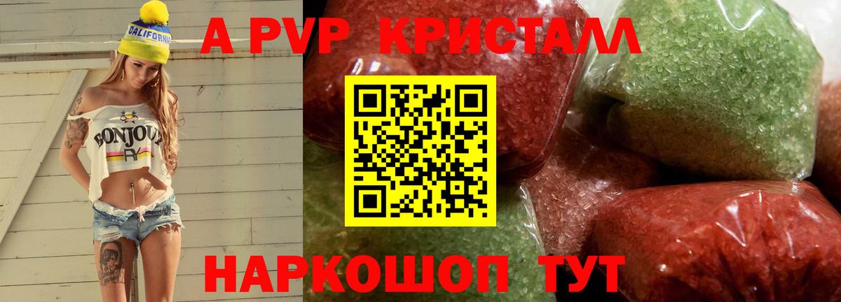 APVP СК КРИС Балтийск