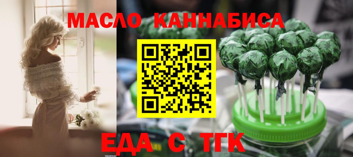 Печенье с ТГК конопля Балтийск
