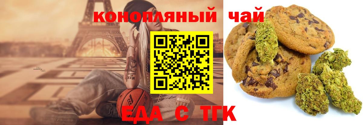 Балтийск  Еда ТГК конопля  Вход с VPN 