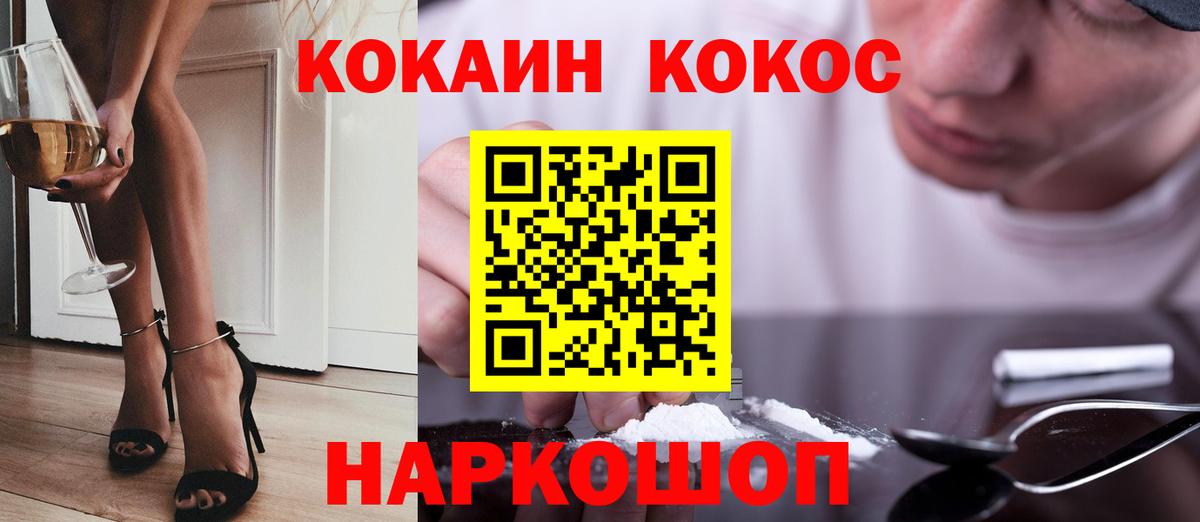 КОКАИН Перу Балтийск