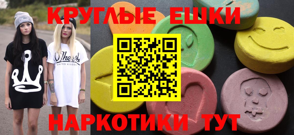Экстази  ЭКСТАЗИ XTC  Вход с VPN  Балтийск  Экстази Punisher 