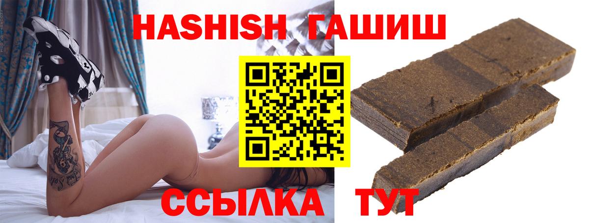 Гашиш Premium Балтийск