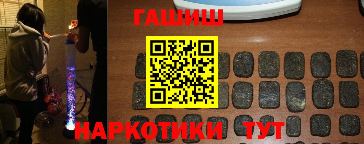 Балтийск  ГАШ 40% ТГК  ГАШ убойный  Вход с VPN 