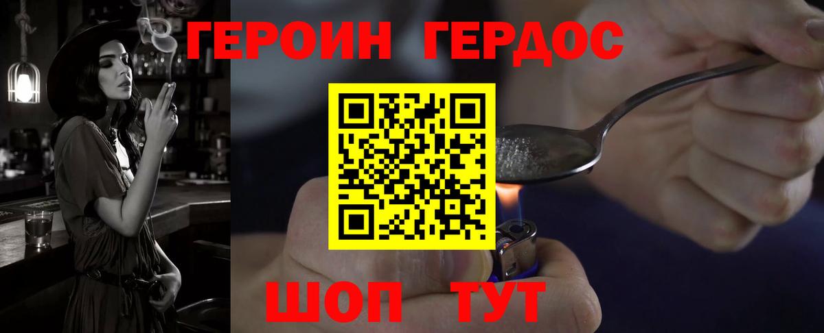 Балтийск  ГЕРОИН Heroin  ГЕРОИН  Вход с VPN 