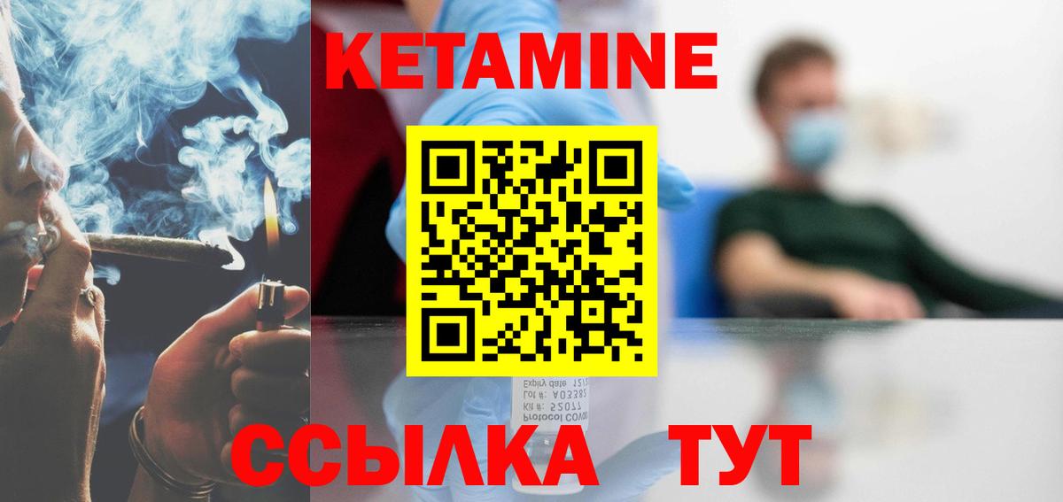 КЕТАМИН VHQ  КЕТАМИН VHQ  Вход с VPN  Балтийск 