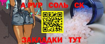 а пвп мука Камышлов