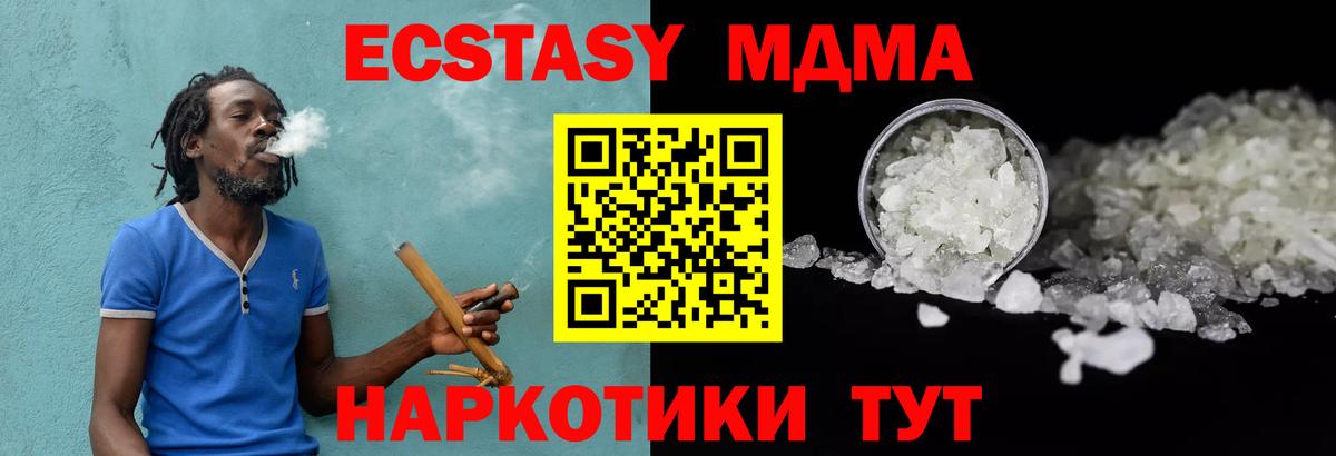 МДМА Molly Балтийск
