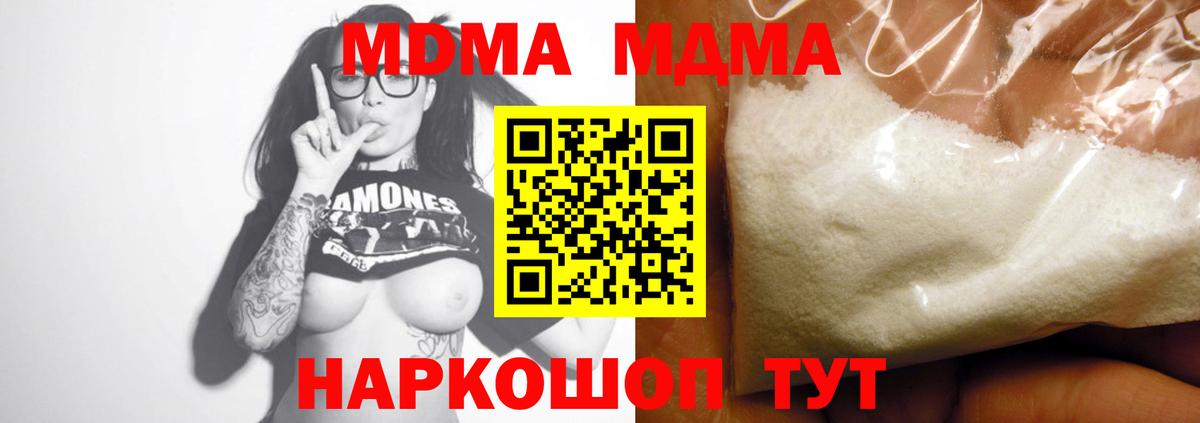 MDMA VHQ  MDMA  Балтийск  МДМА VHQ  Вход с VPN 