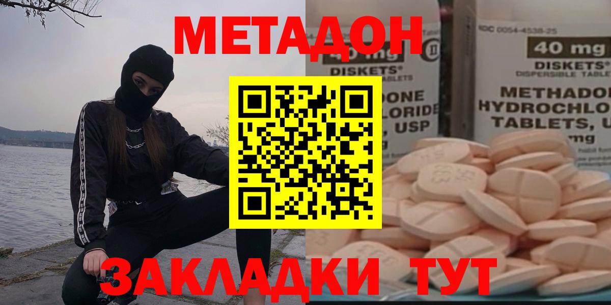 МЕТАДОН мёд Балтийск