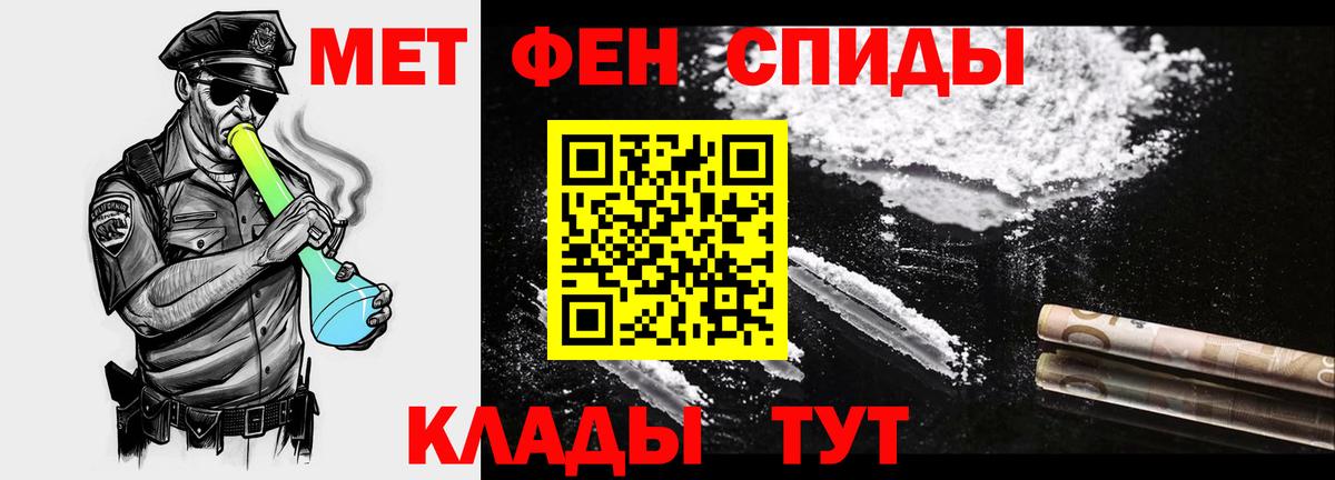 Метамфетамин пудра  Вход с VPN  Балтийск 