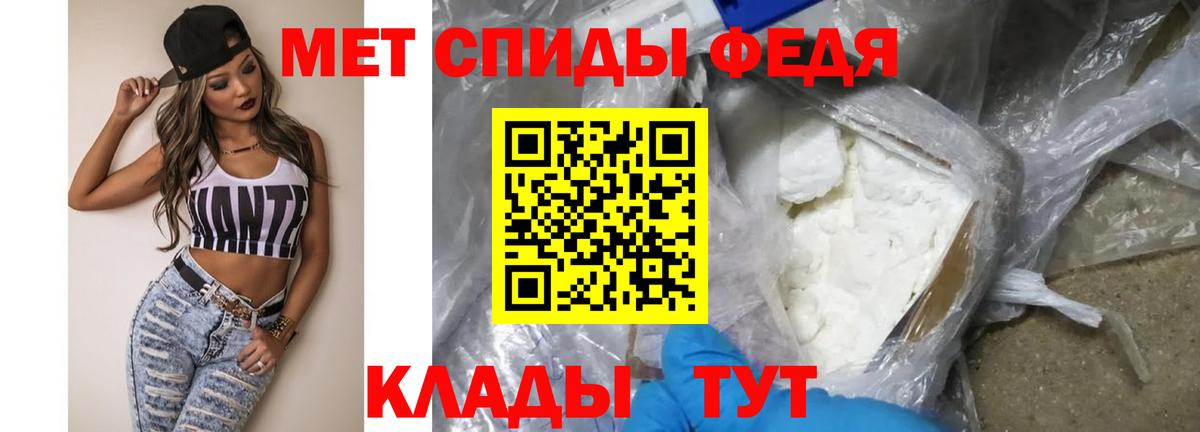 МЕТАМФЕТАМИН витя Балтийск