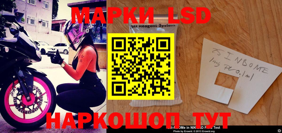 Марки 25I-NBOMe 1,8мг  Вход с VPN  Балтийск  Марки 25I-NBOMe 1,8мг 