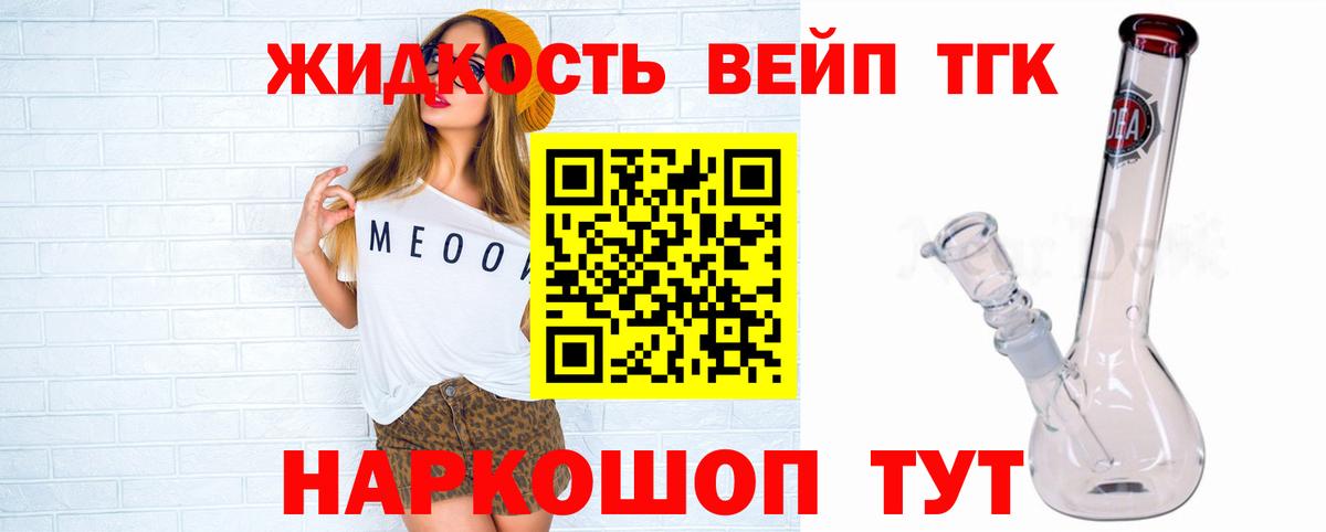Балтийск  Дистиллят ТГК THC oil  Вход с VPN 
